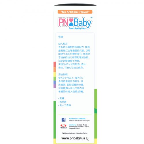 3D_PNBaby-Hi-Api_SideRight 3D_PNBaby-Hi-Api_SideRight